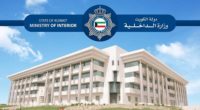 Kuwait MOI announced new curfew permit for 4 hours, full curfew permit Kuwait
