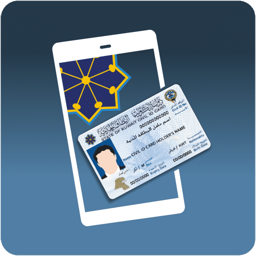 Kuwait Mobile ID Installation app, Mobile Civil ID, Kuwait Civil ID on Mobile