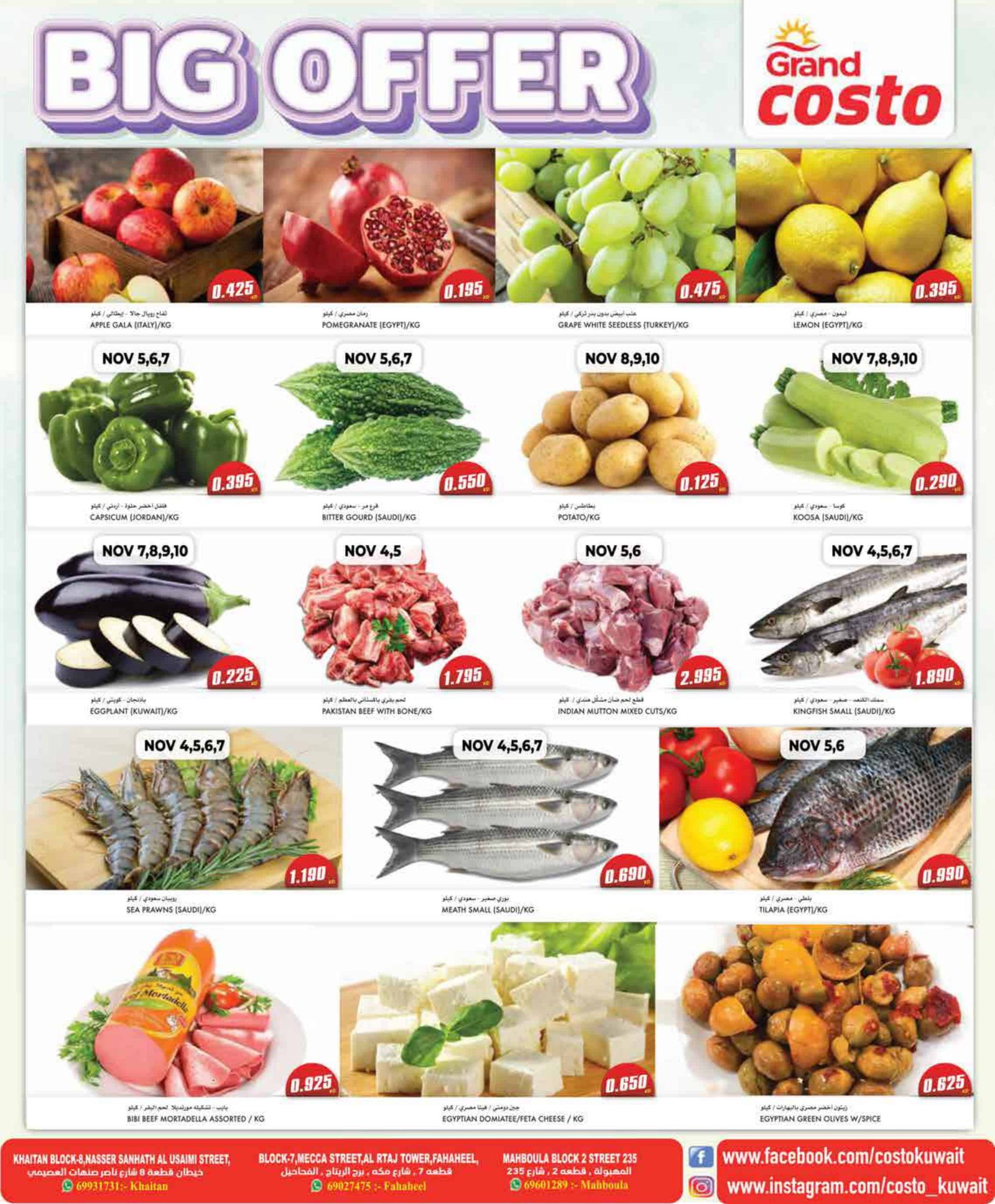 Grand Hyper Promotions, iiQ8, Grand Kuwait Offers, Weekly Deals