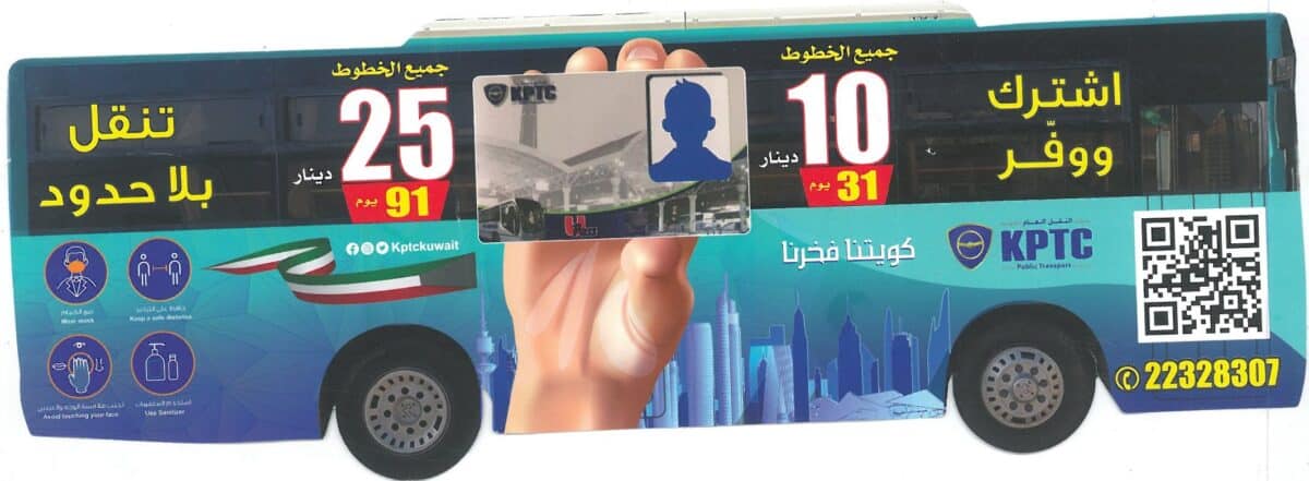 KPTC Bus Pass Offer for All Routes, iiQ8, Buspass Promotions 2