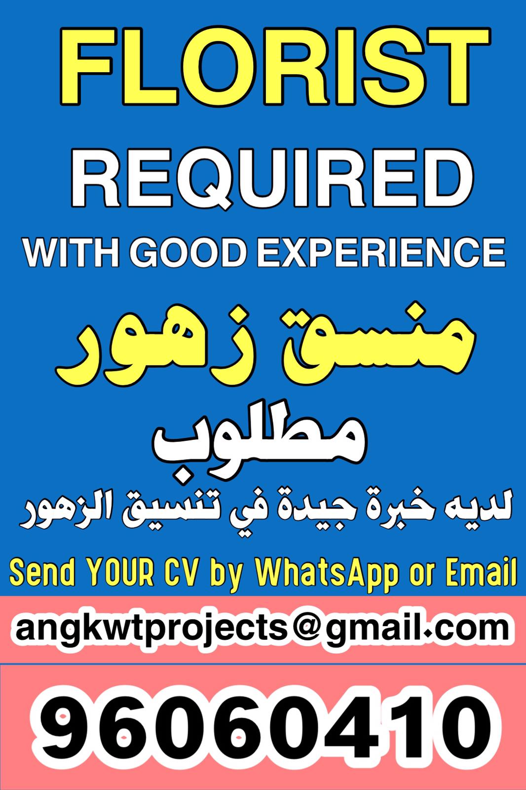 Job Vacancy for Florist in Kuwait, with Good experience Latest Jobs