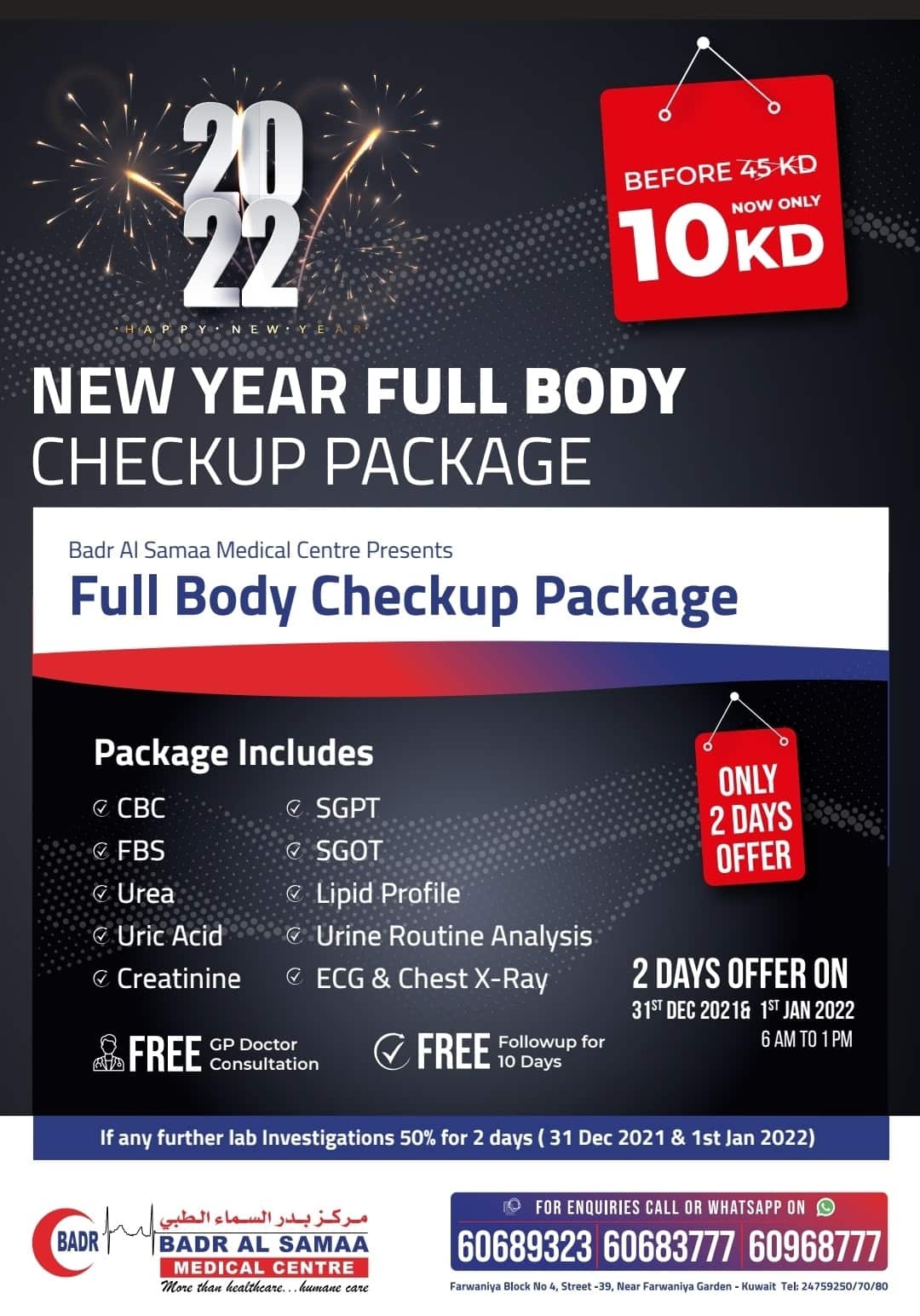 New Year Full Body Checkup Package for 10 KD, iiQ8, Badr Medical Center Offers 1