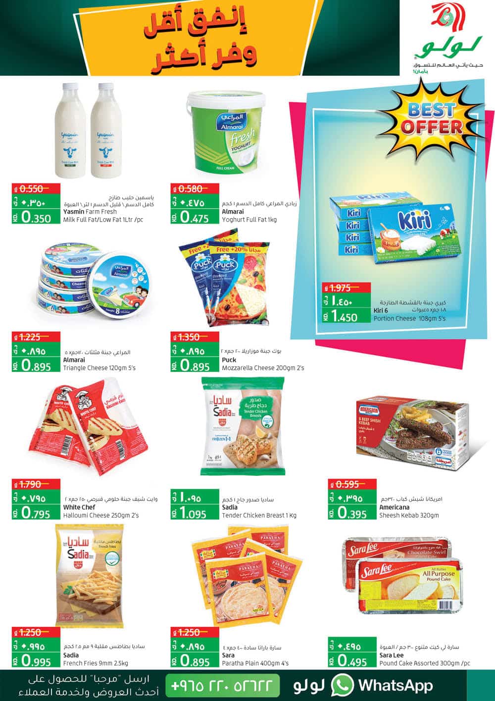 Lulu Year End Offers Kuwait, Big Bang Promotions at Lulu Hypermarket , 70% Sale upto 4th January 1