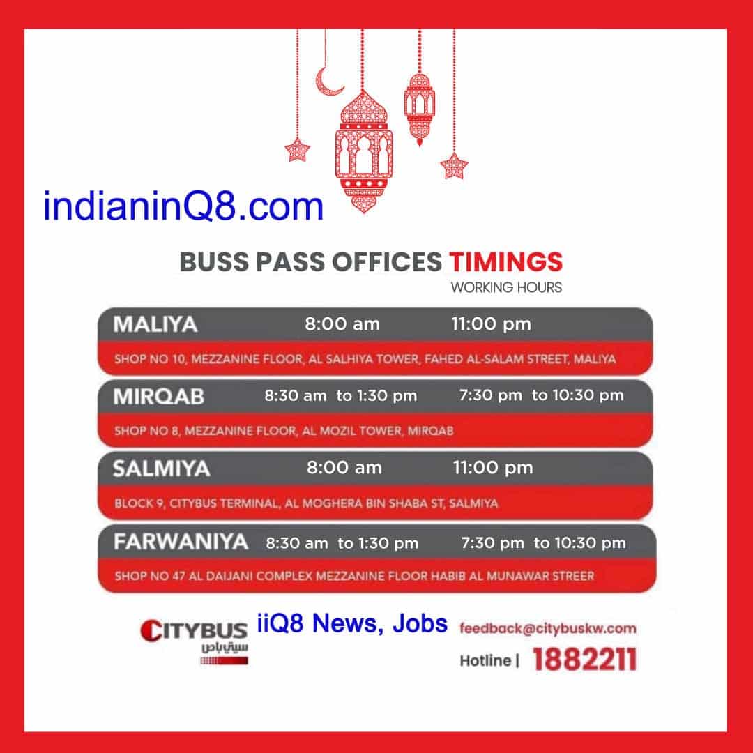 Bus pass Office timings during the Ramadan, مواعيد مكاتب الإشتراكات خلال شهر رمضان