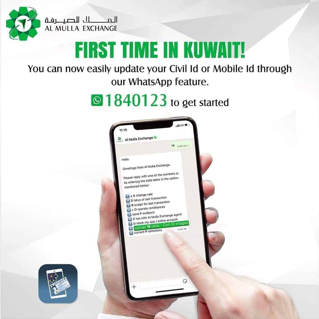 Update Civil ID via Kuwait Mobile ID for AlMulla remit, iiQ8 info
