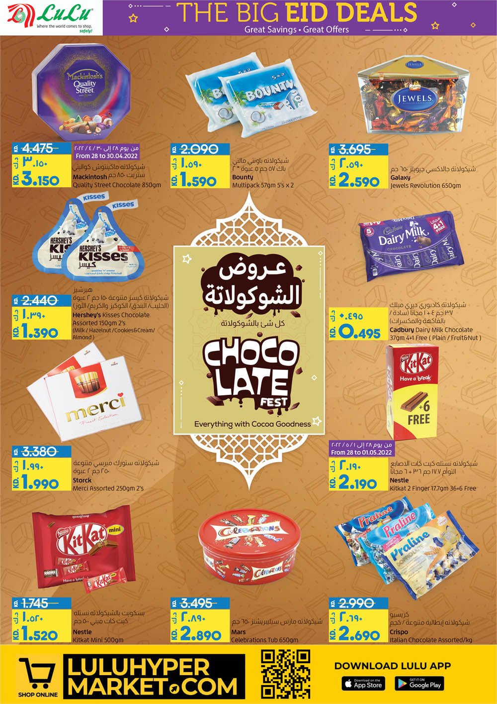 Lulu Hypermarket the big Eid Offers, Lulu Promotions Ramadan