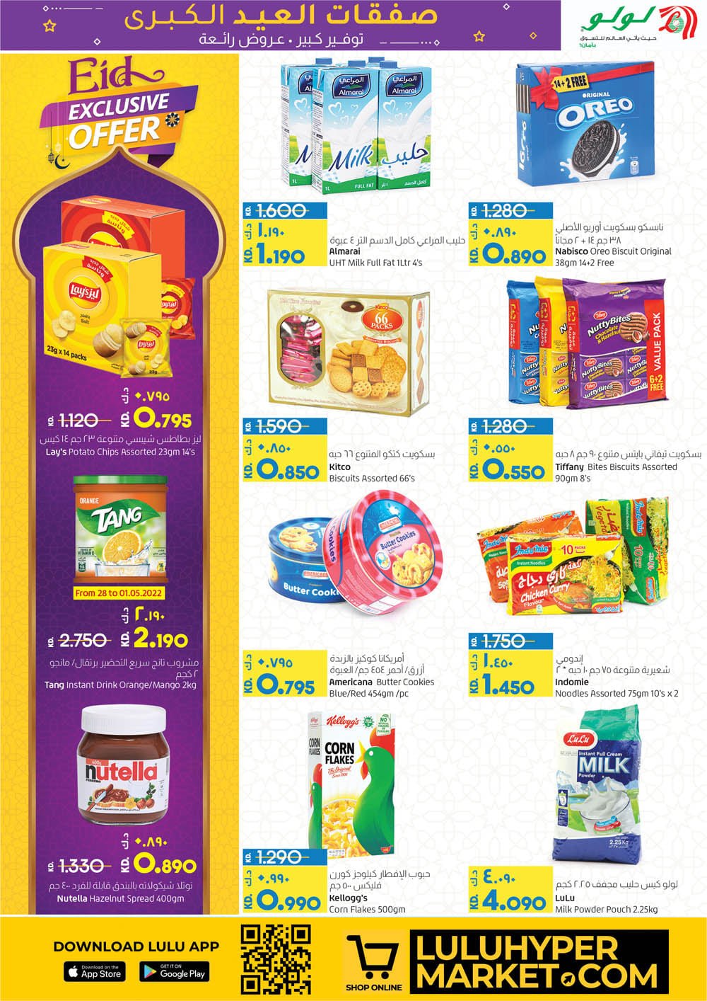 Lulu Hypermarket the big Eid Offers, Lulu Promotions Ramadan