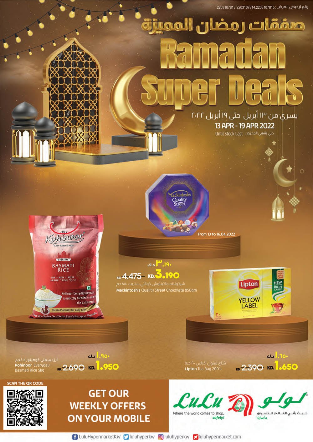 Ramadan Super DEALS for Holy Month 13th-19th April 2022 22