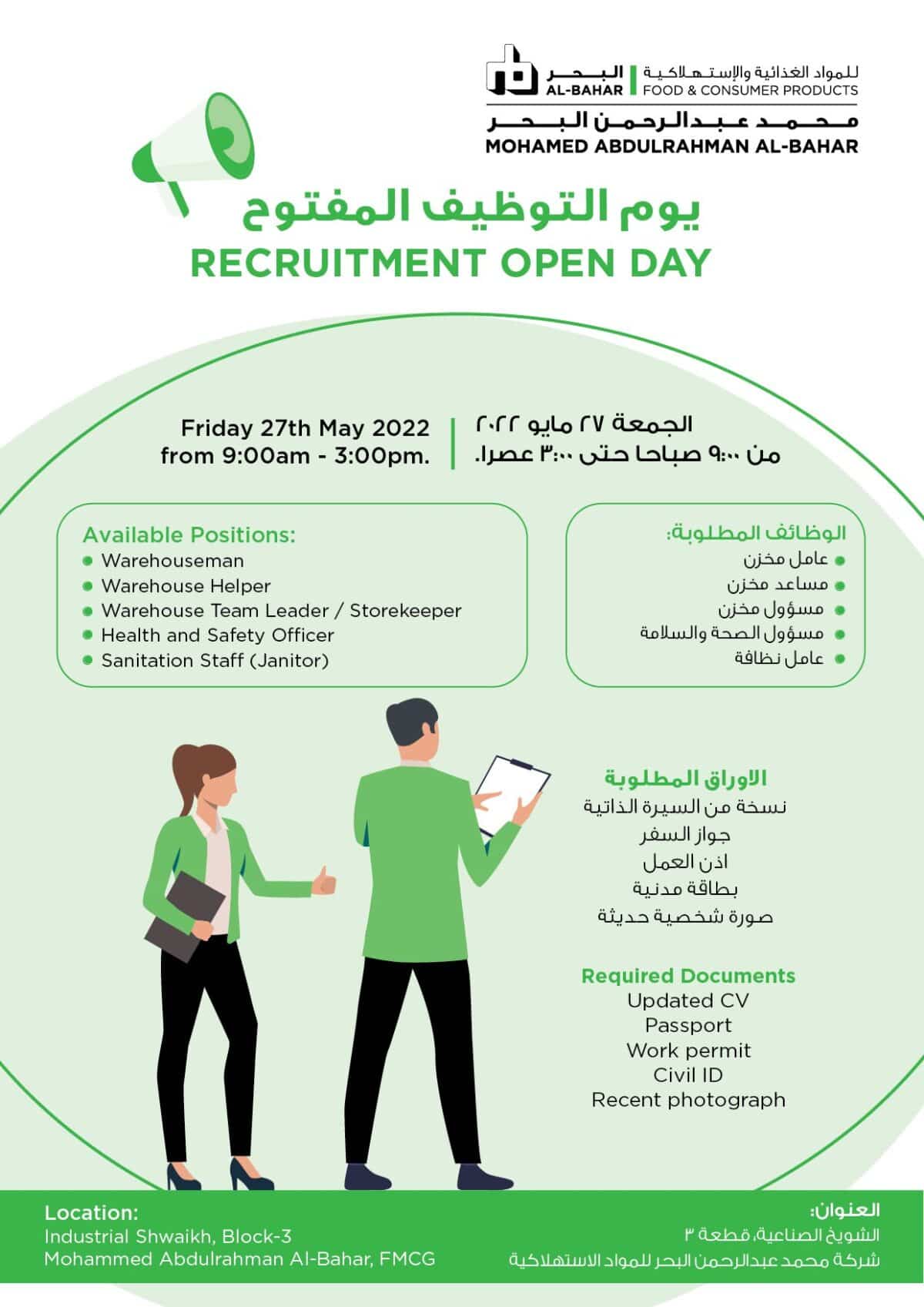 Al Bahar Kuwait Company Jobs, iiQ8 Recruitment Open Day 1