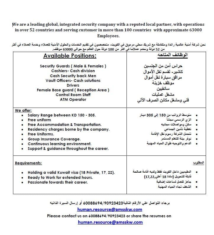 Almulla Job Vacancies, Kuwait Company Jobs 1