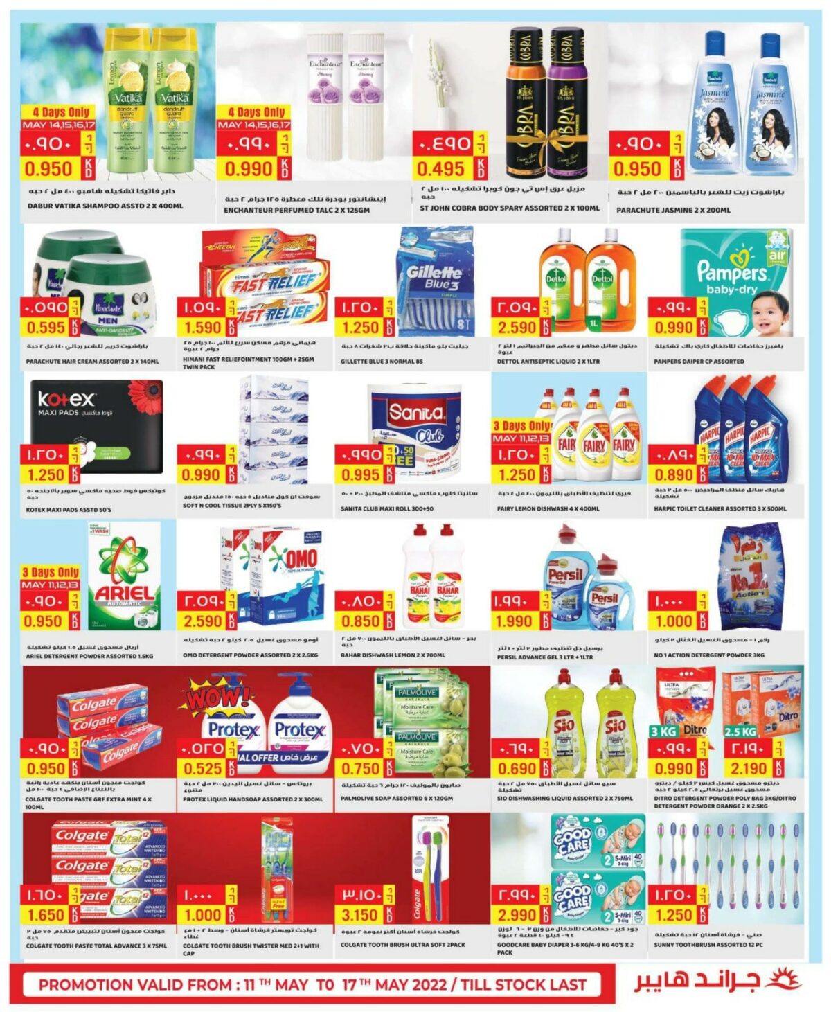 Grand Hypermarket Special Offers, iiQ8 weekly promotions 6