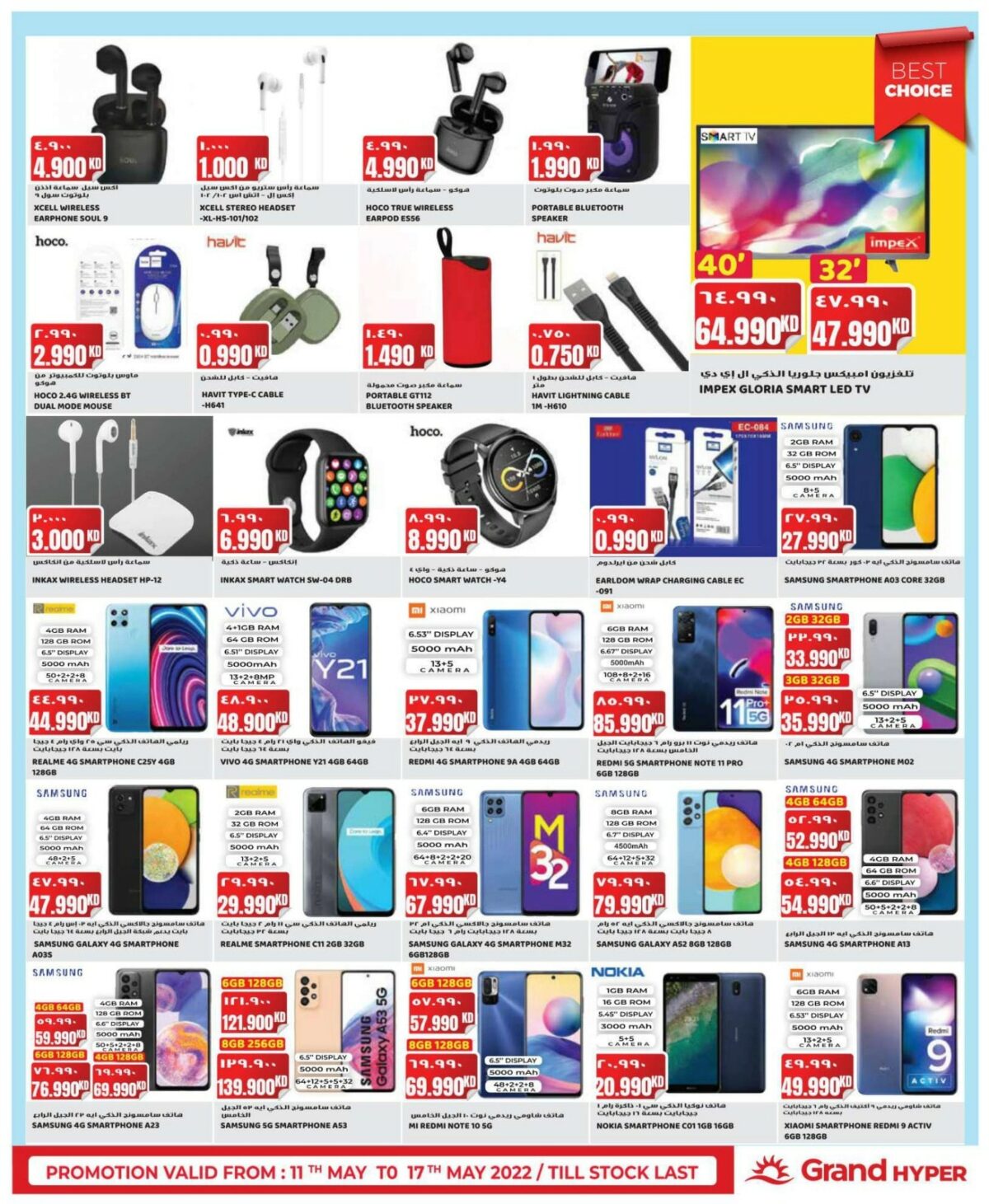 Grand Hypermarket Special Offers, iiQ8 weekly promotions 4