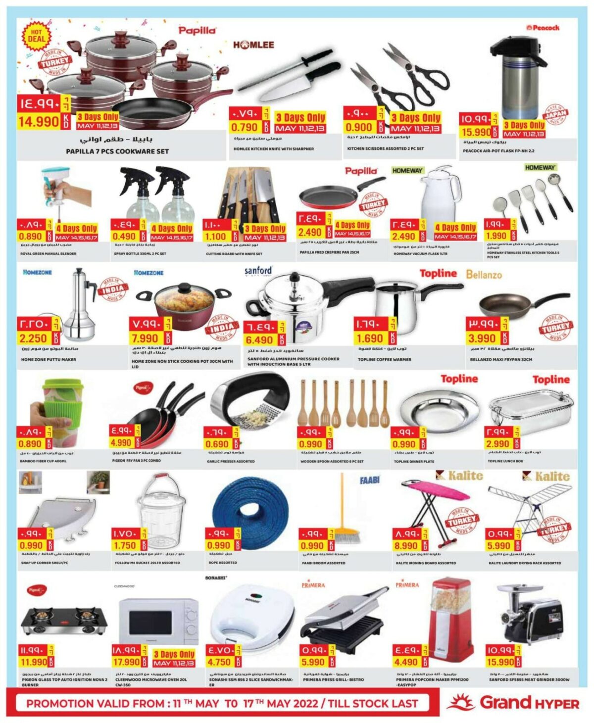 Grand Hypermarket Special Offers, iiQ8 weekly promotions 3