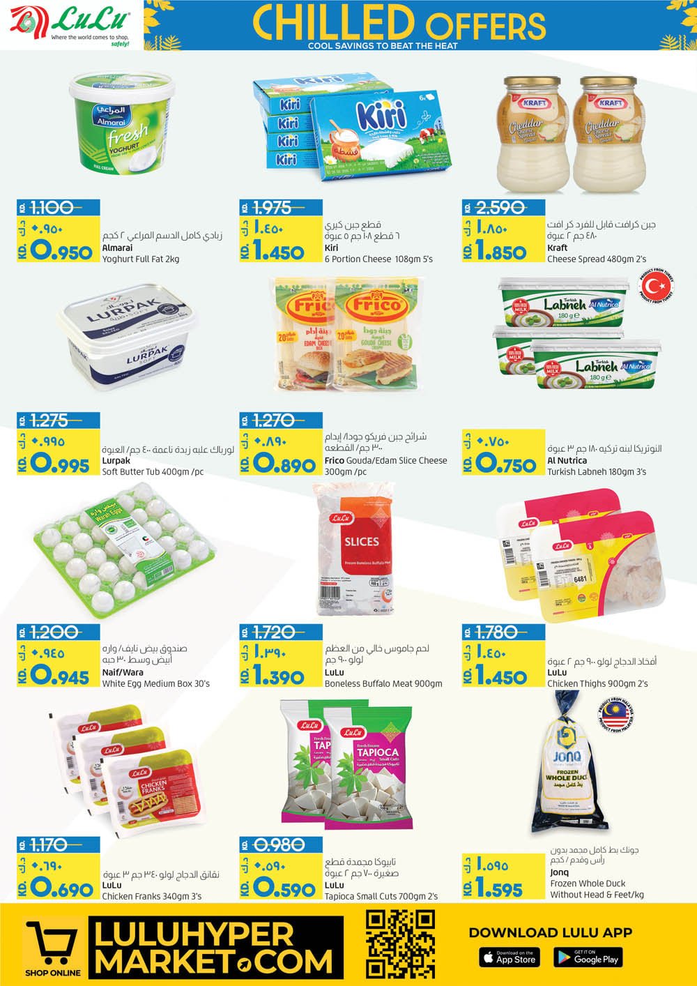 Lulu Hypermarket Chilled Offers, iiQ8 weekly promotions 2