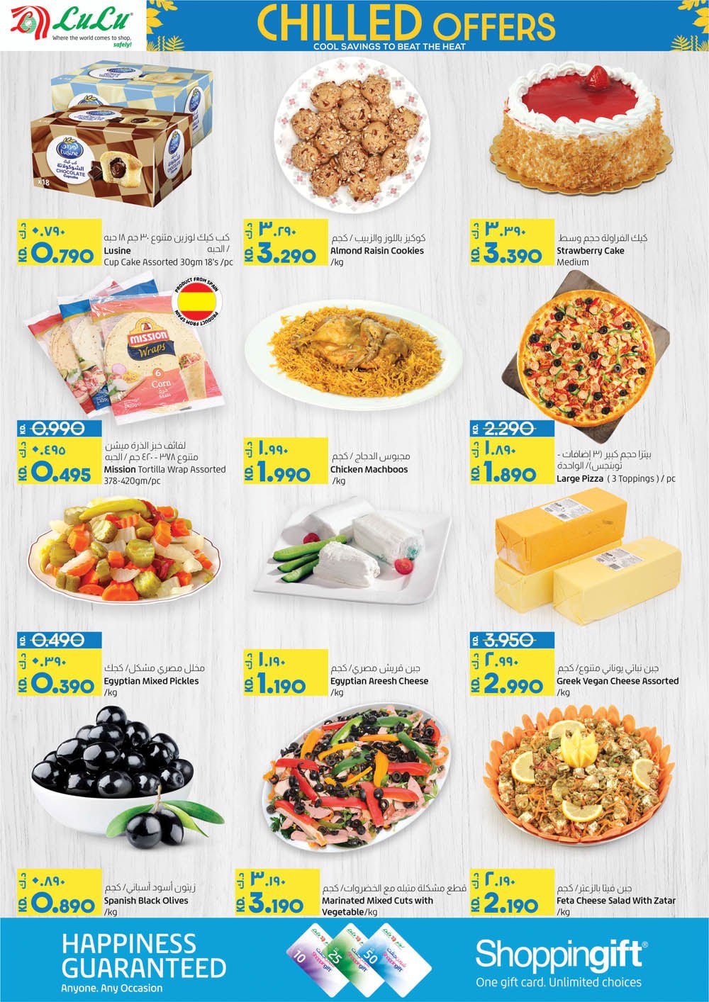 Lulu Hypermarket Chilled Offers, iiQ8 weekly promotions 9
