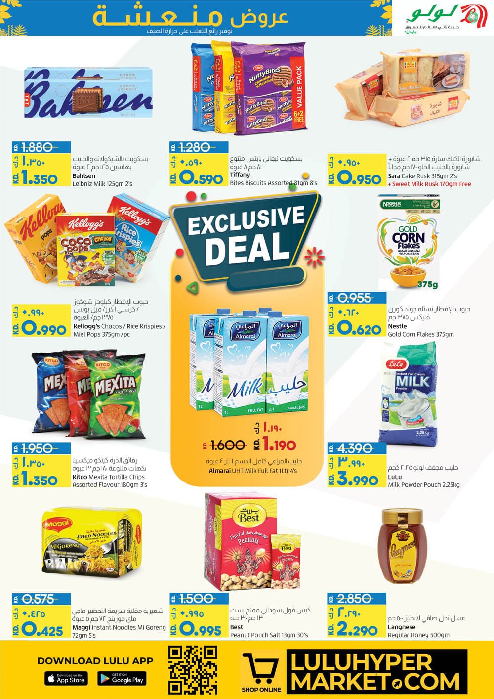 Lulu Hypermarket Chilled Offers, iiQ8 weekly promotions 5