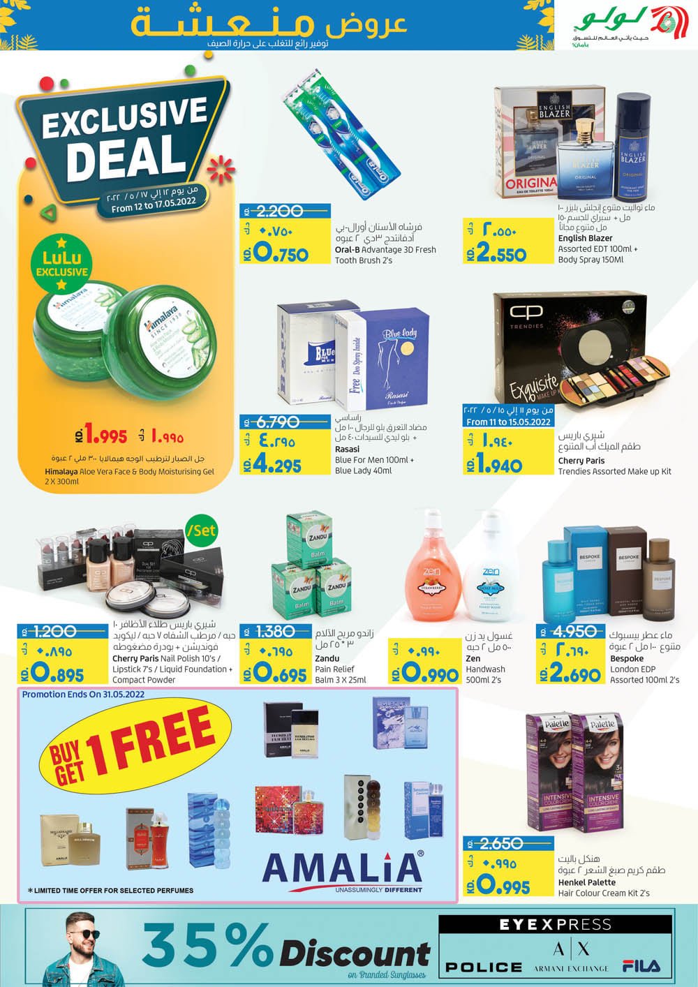 Lulu Hypermarket Chilled Offers, iiQ8 weekly promotions 4