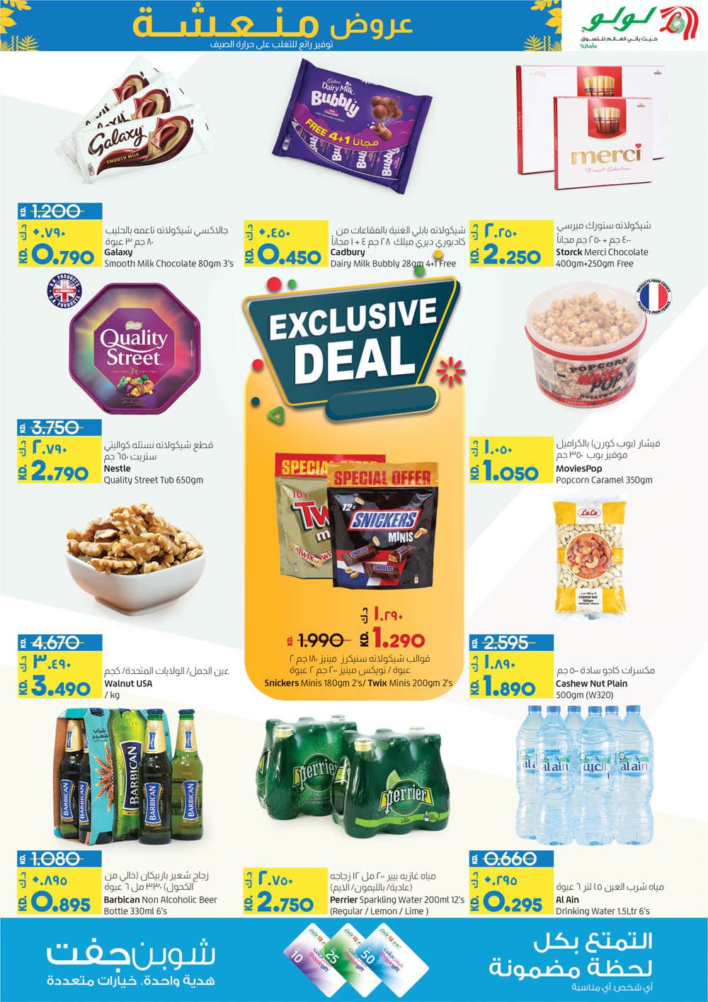 Lulu Hypermarket Chilled Offers, iiQ8 weekly promotions 6