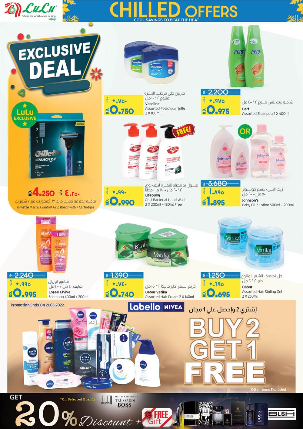 Lulu Hypermarket Chilled Offers, iiQ8 weekly promotions 7