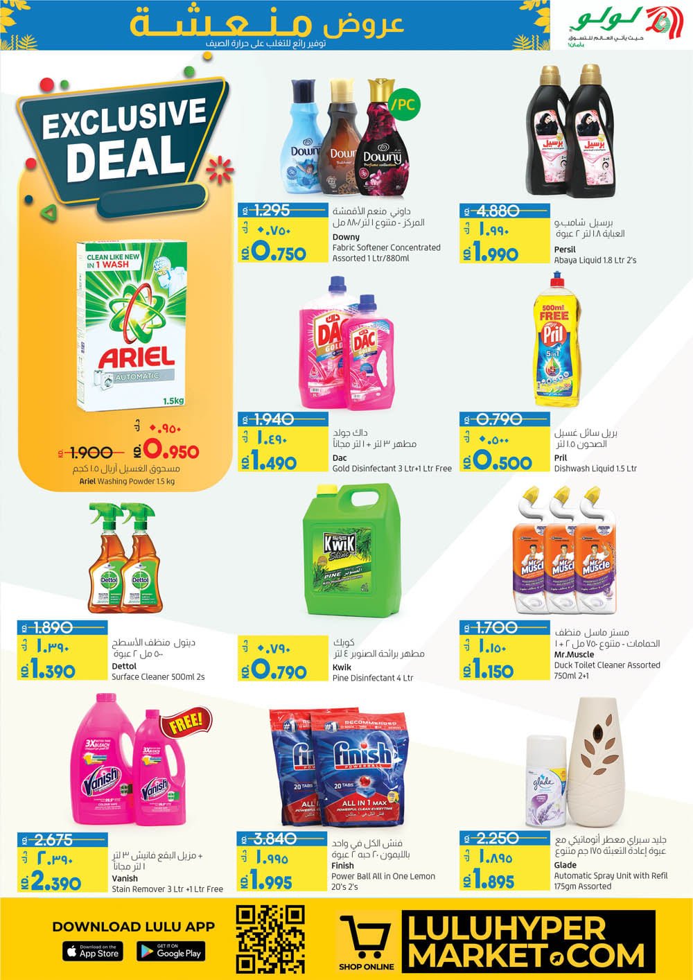 Lulu Hypermarket Chilled Offers, iiQ8 weekly promotions 8
