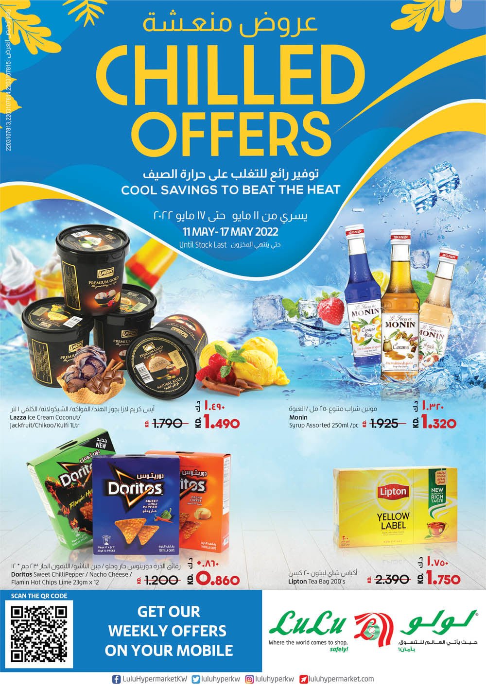 Lulu Hypermarket Chilled Offers, iiQ8 weekly promotions 1