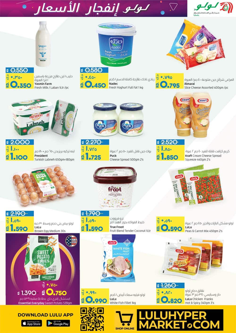 Lulu Hypermarket Price Blast starts till 24th May, iiQ8 offers 8