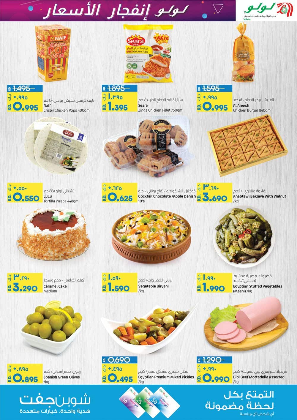 Lulu Hypermarket Price Blast starts till 24th May, iiQ8 offers 7