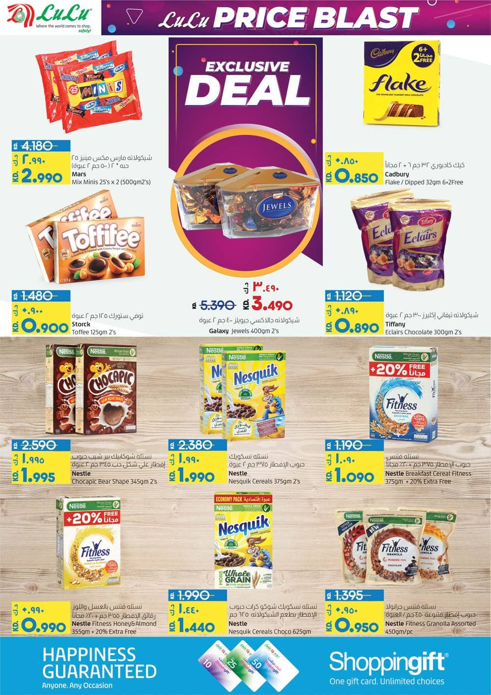 Lulu Hypermarket Price Blast starts till 24th May, iiQ8 offers 6
