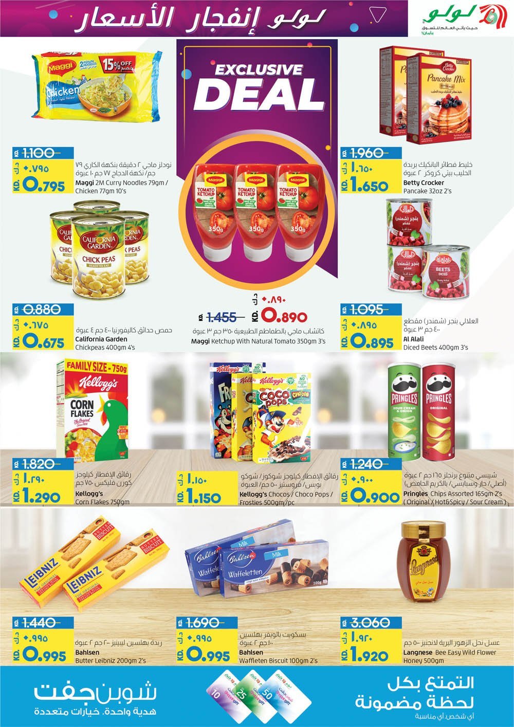 Lulu Hypermarket Price Blast starts till 24th May, iiQ8 offers 4