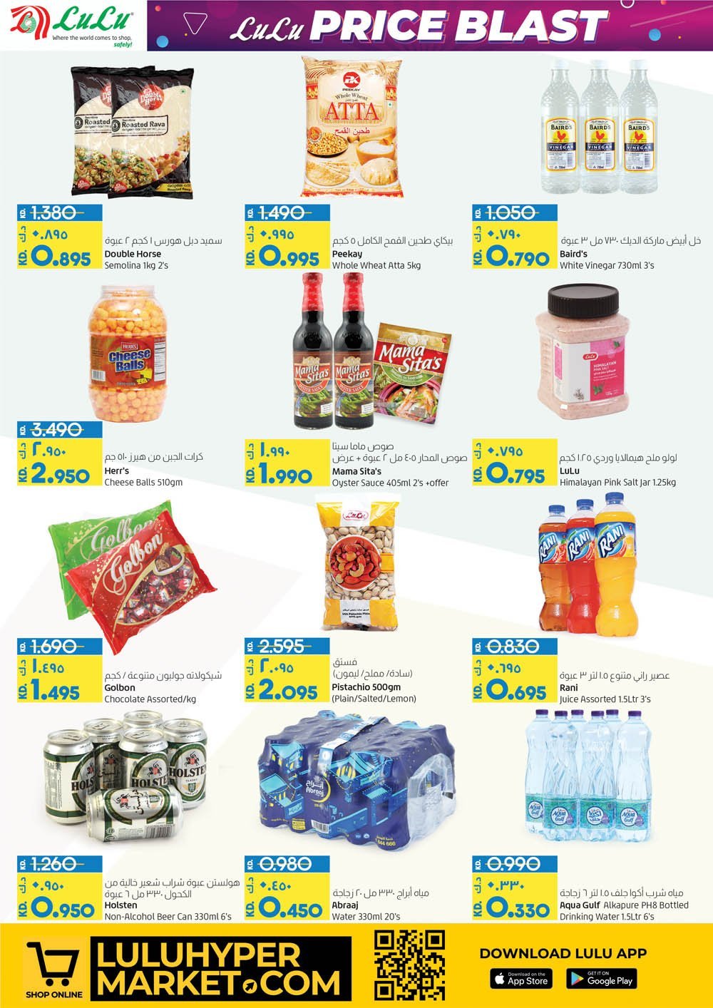 Lulu Hypermarket Price Blast starts till 24th May, iiQ8 offers 3