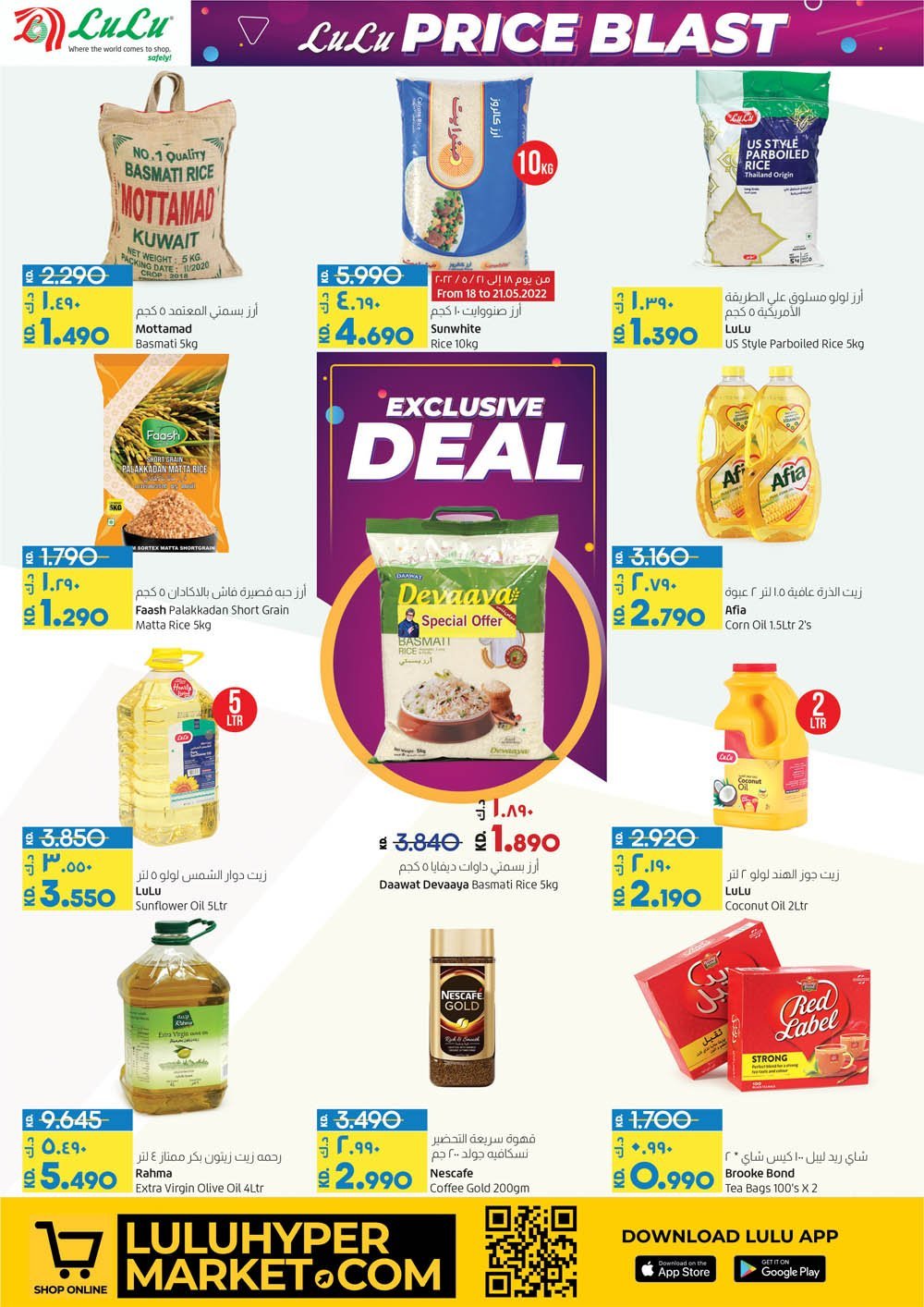 Lulu Hypermarket Price Blast starts till 24th May, iiQ8 offers 1