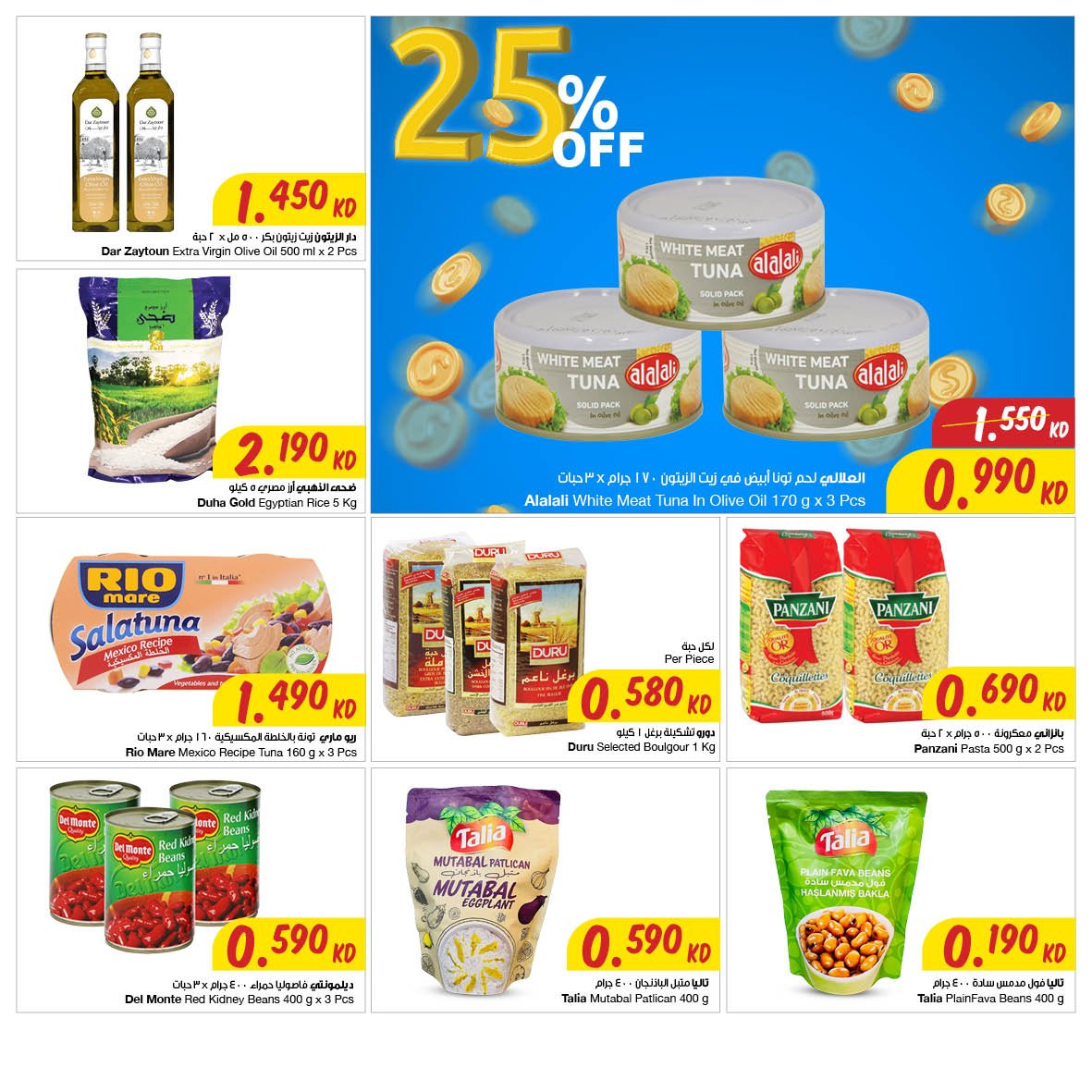 Sultan Center Offers May 2022, iiQ8 promotions 1