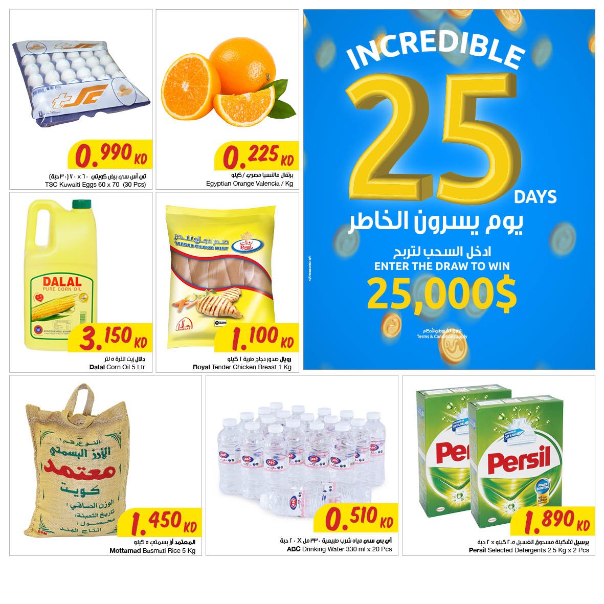 Sultan Center Offers May 2022, iiQ8 promotions