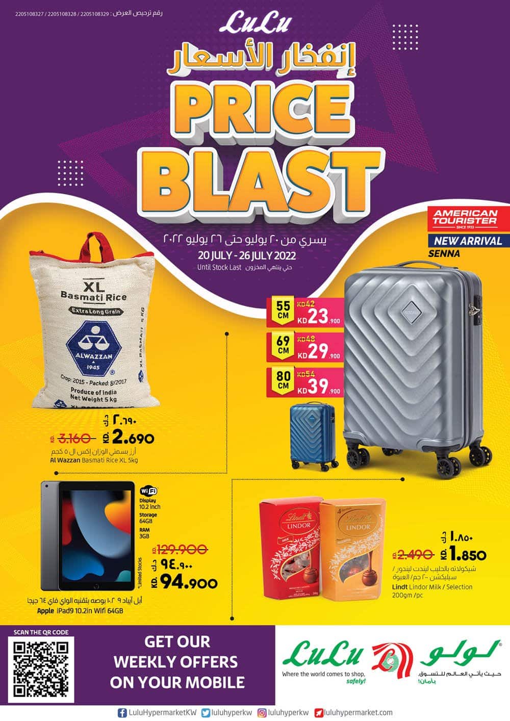 Lulu Weekly Promotions, Lulu Hypermarket Sale Price Blast July 2022 1