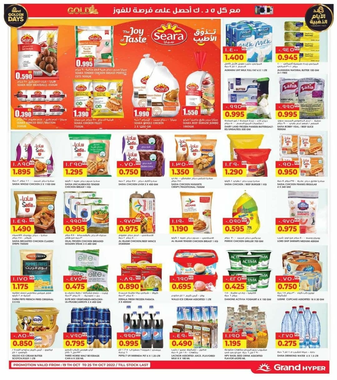 Grand Hyper Special Diwali offers 70%, Kuwait Promotions 4