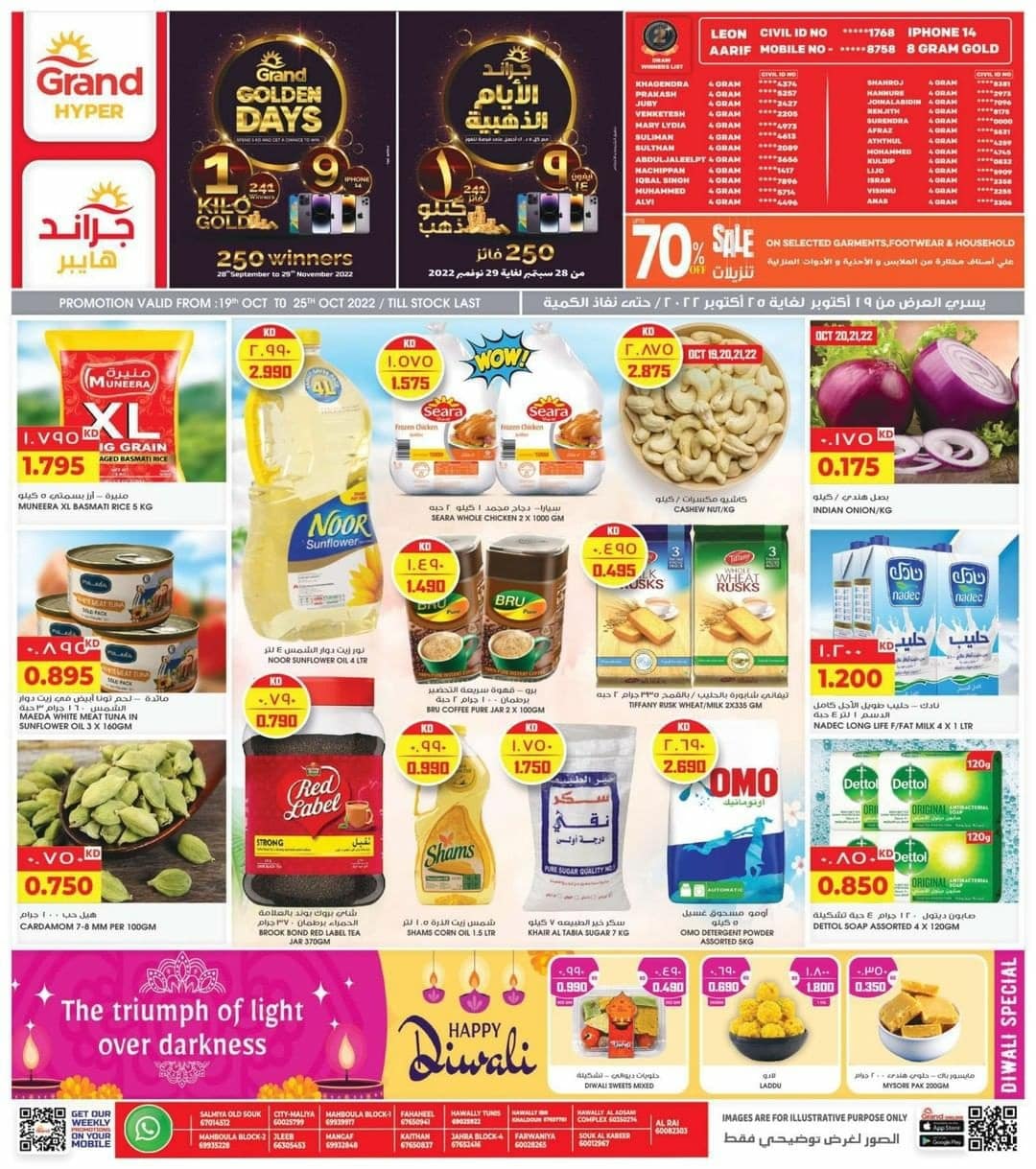 Grand Hyper Special Diwali offers 70%, Kuwait Promotions 1