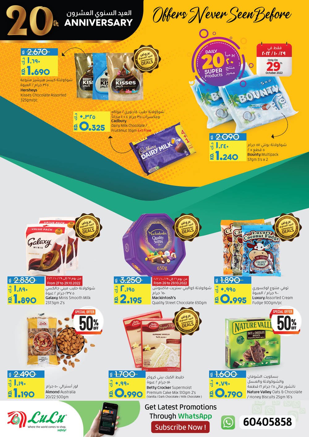 Lulu Hypermarket 20th Anniversary Offers, Kuwait Lulu Promotions 4