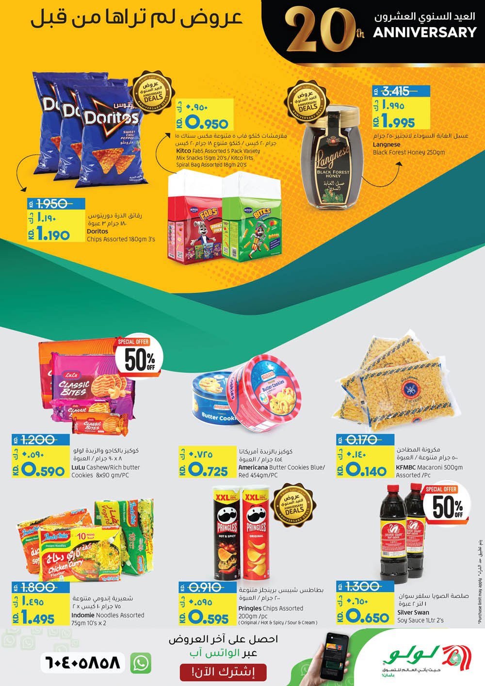 LuLu Hypermarket Kuwait Offers till 31st October, iiQ8 Promotions deals lulu 1