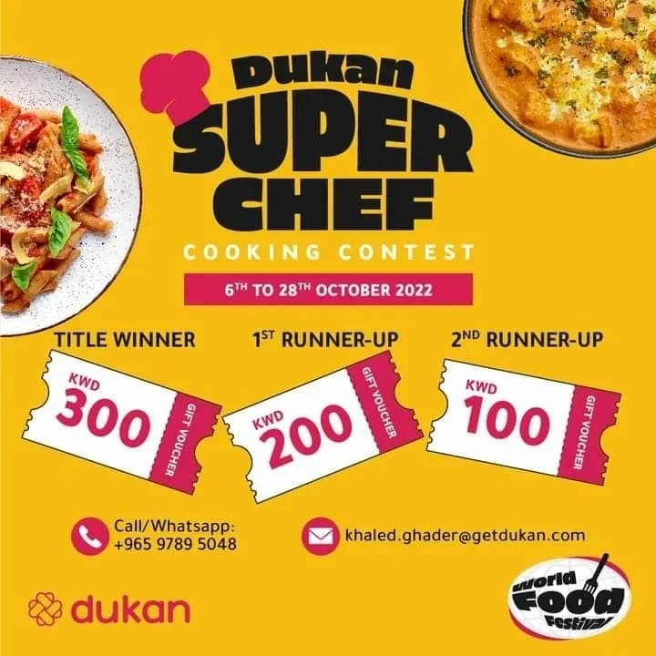 Win upto 600 KD with Dukan Gif vouchers (1)