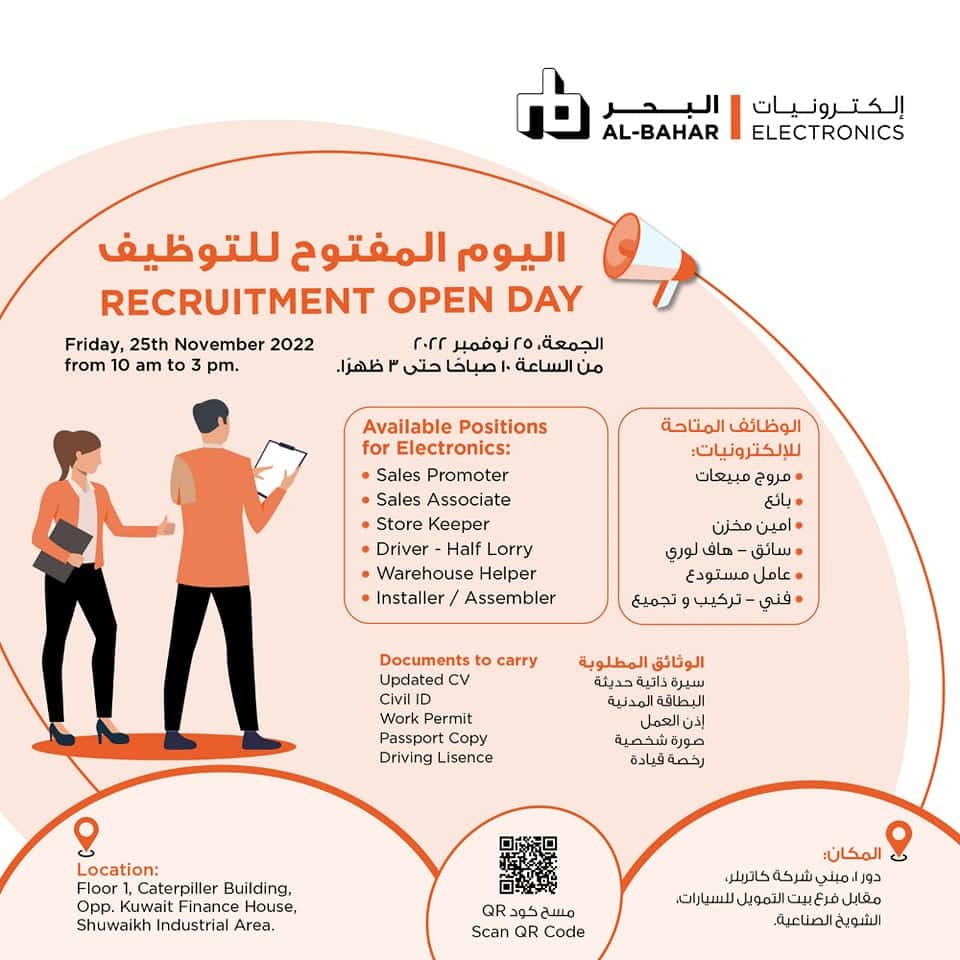 Multiple Jobs in Al Bahar Company Kuwait, iiQ8 Jobs