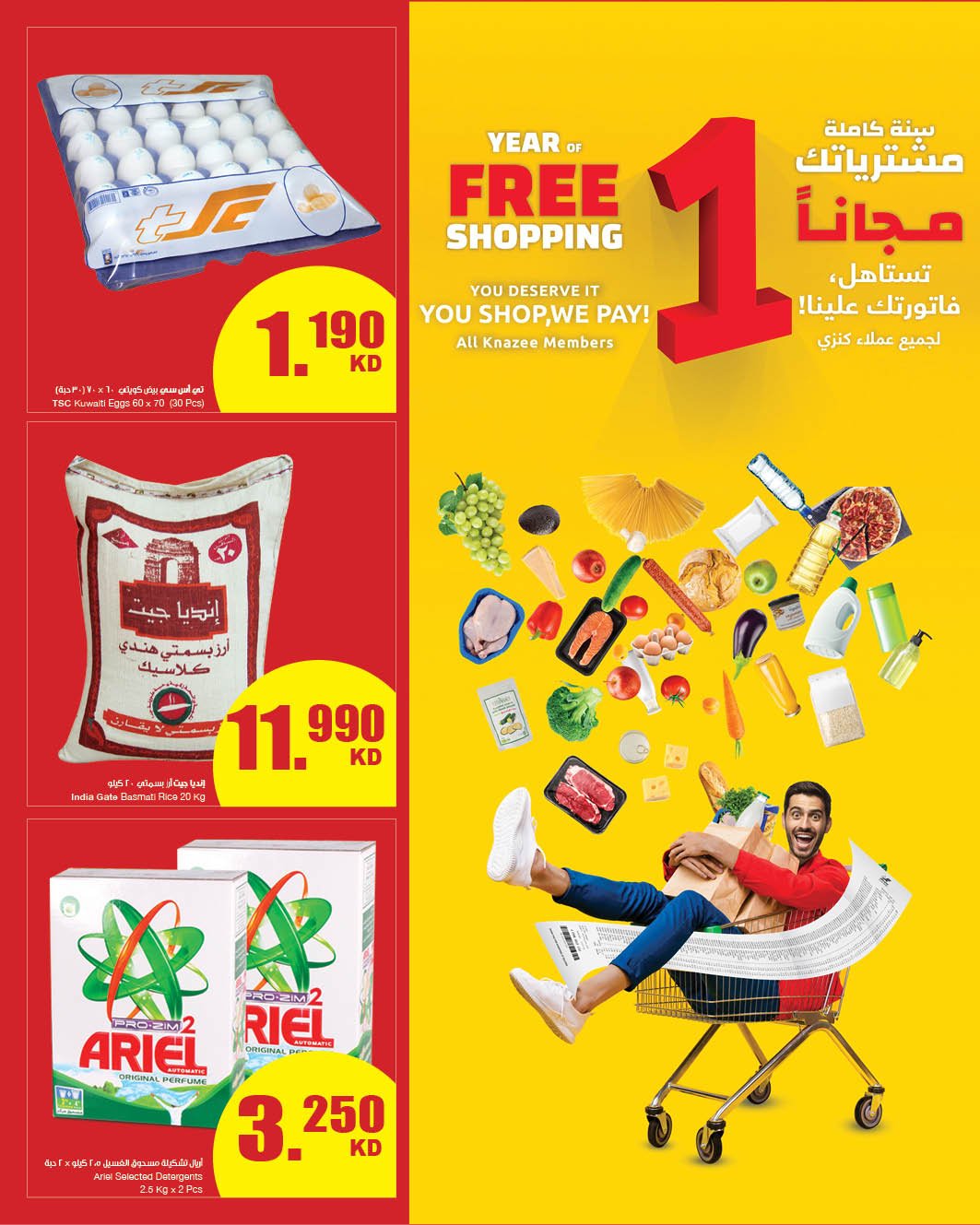 The Sultan Center Weekly Offers, Kuwait Sultan promotion Sale