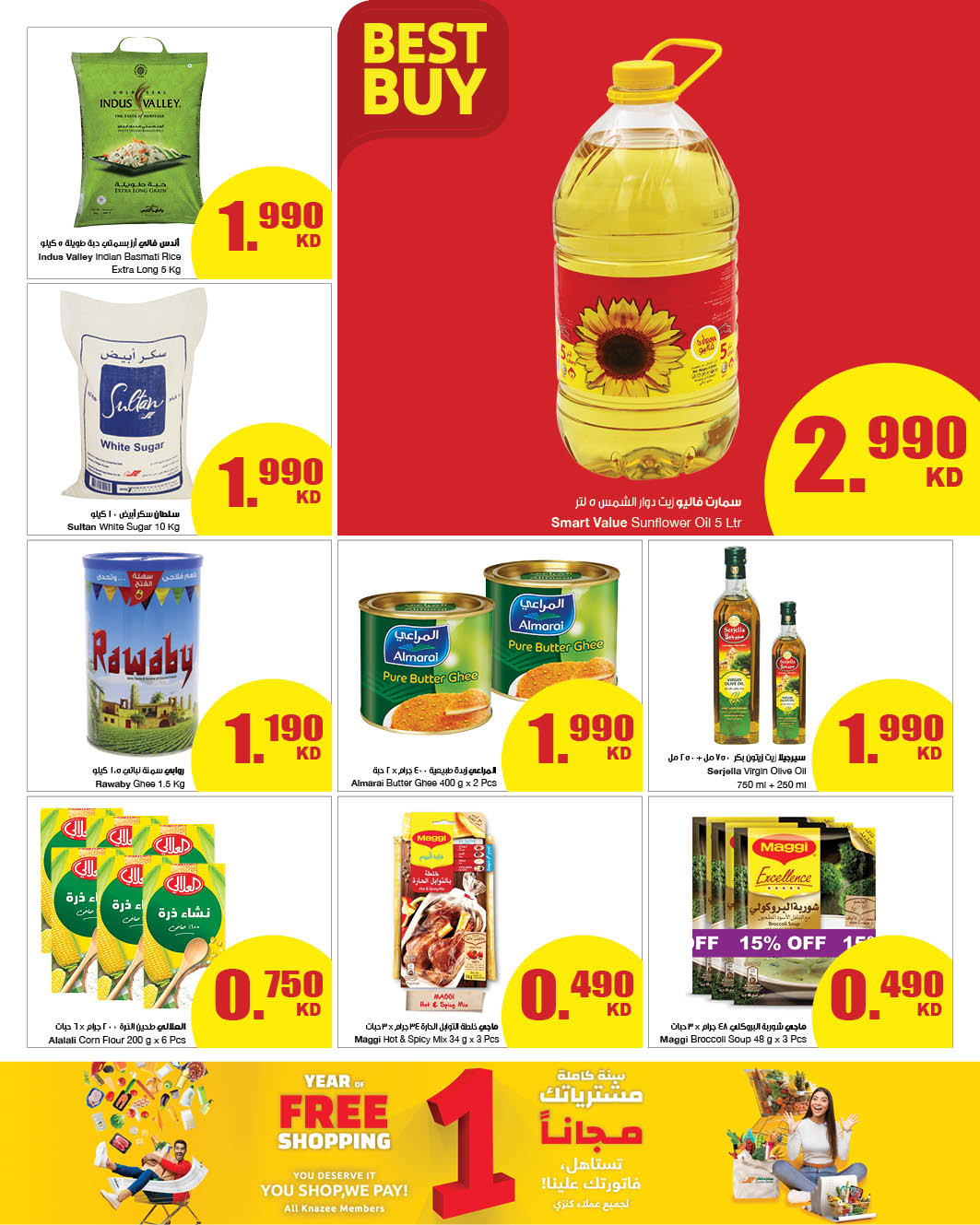 The Sultan Center Weekly Offers, Kuwait Sultan promotion Sale 1