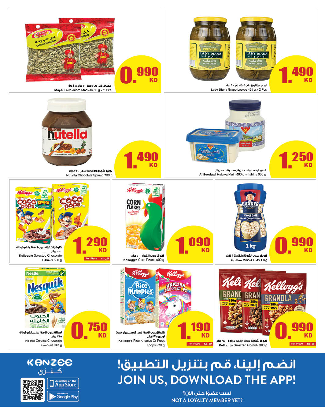 The Sultan Center Weekly Offers, Kuwait Sultan promotion Sale 2