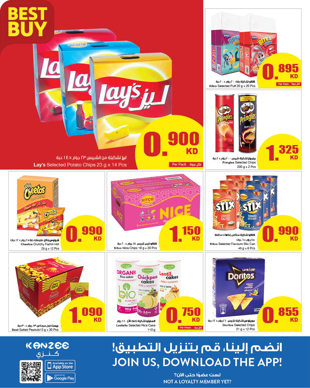 The Sultan Center Weekly Offers, Kuwait Sultan promotion Sale 4