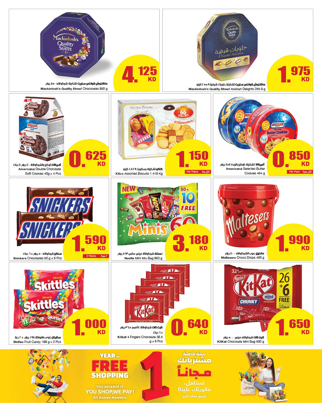 The Sultan Center Weekly Offers, Kuwait Sultan promotion Sale 5