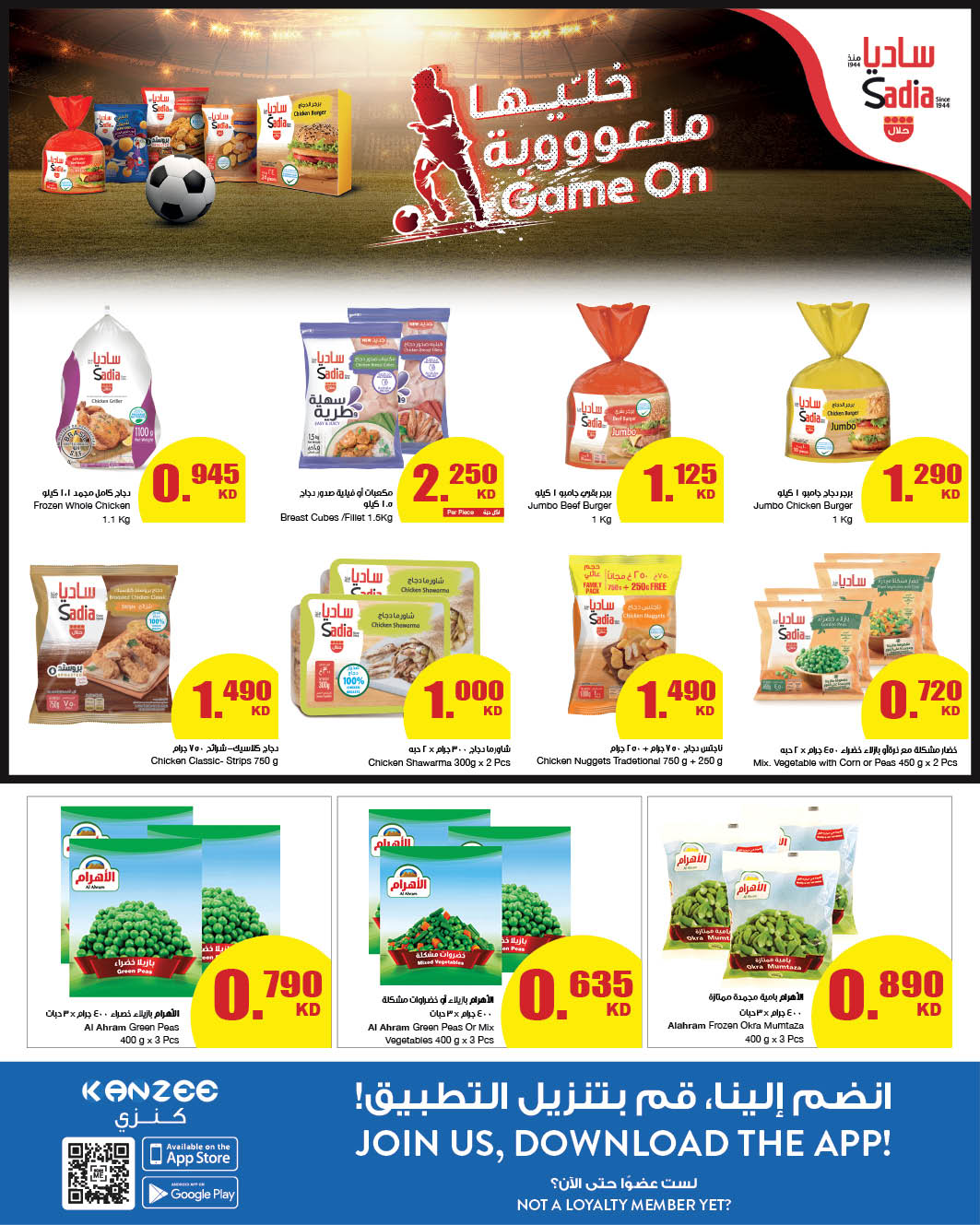 The Sultan Center Weekly Offers, Kuwait Sultan promotion Sale 6