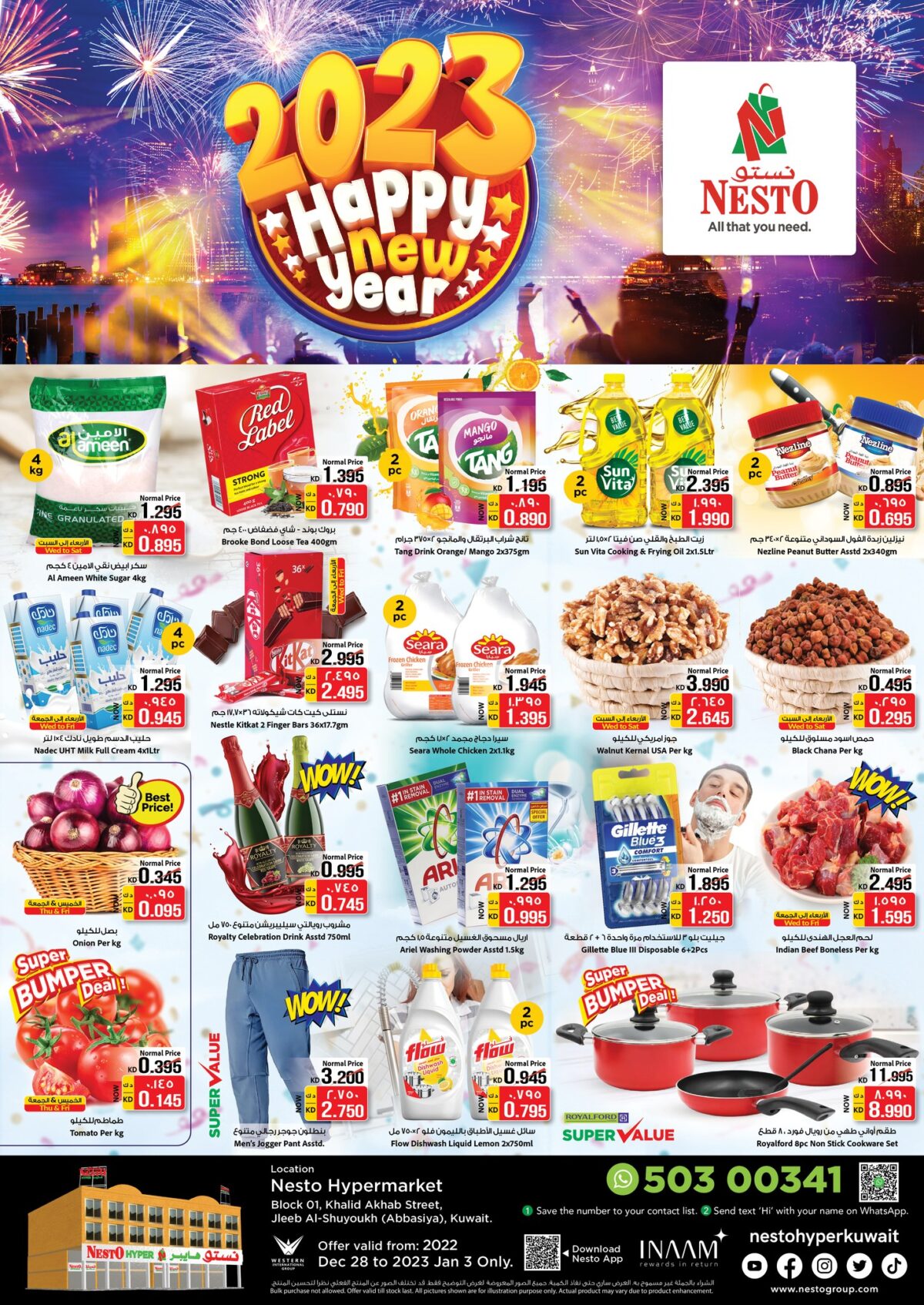 Nesto Hypermarket Kuwait نستو هايبر ماركت الكويت New Year Offer Sales