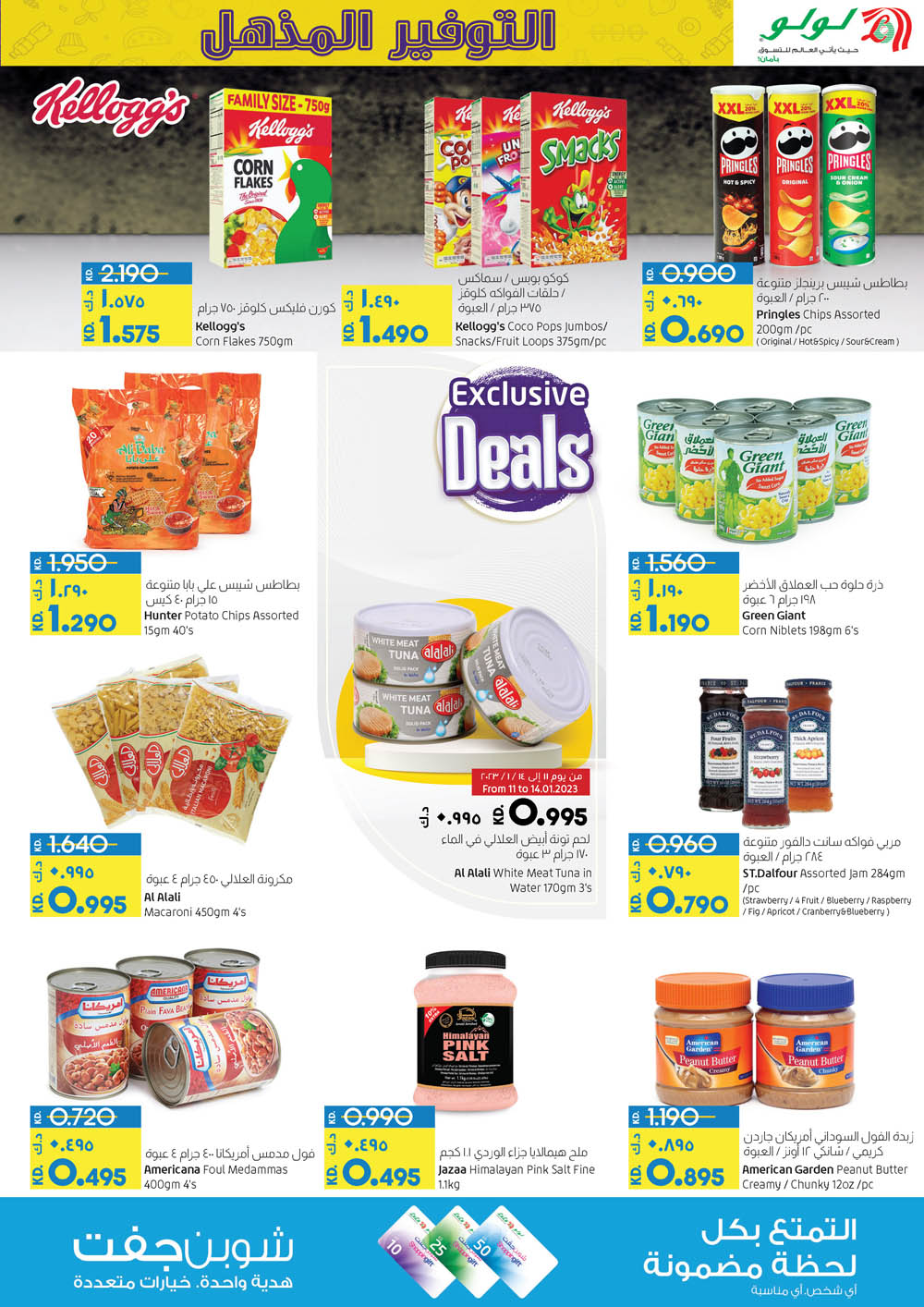 Lulu Hypermarket Sales Offers Super Saver, Latest Promotions January
