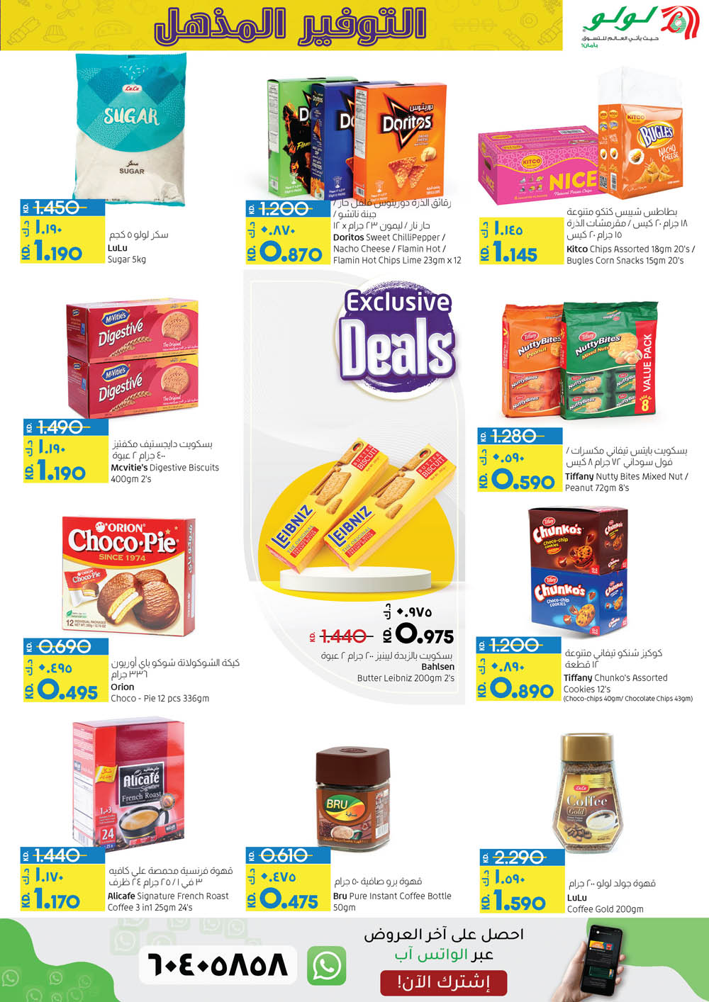 Lulu Hypermarket Sales Offers Super Saver, Latest Promotions January