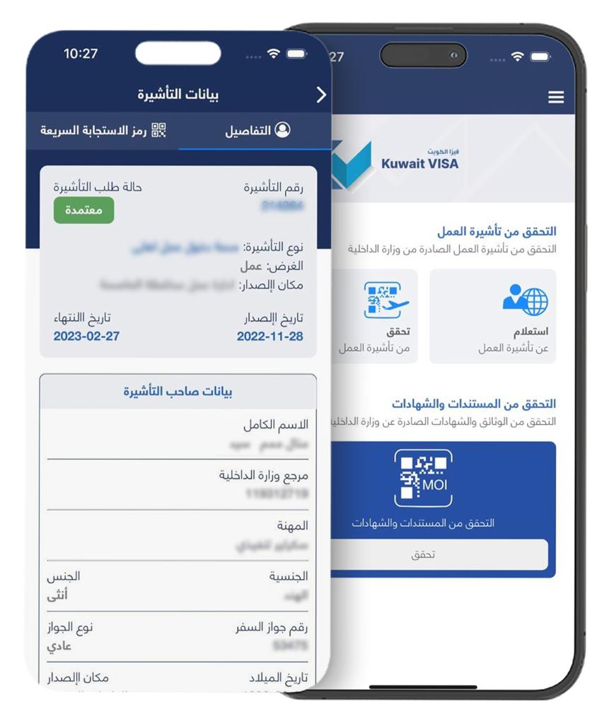 Kuwait Visa App is a Must for Anyone Travelling to Kuwait